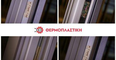 Θερμοπλαστική
