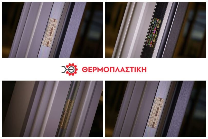Θερμοπλαστική