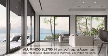 Aluminco-Συνέδριο