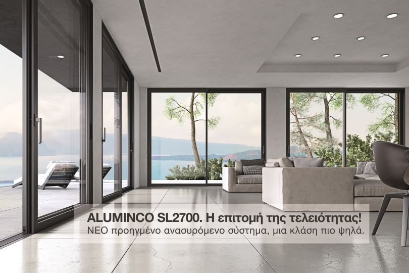 Aluminco-Συνέδριο