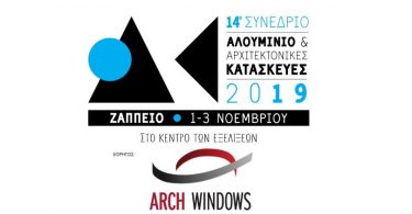 Συνέδριο-Αλουμίνιο
