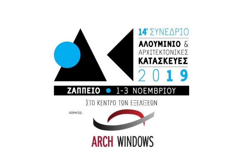Συνέδριο-Αλουμίνιο