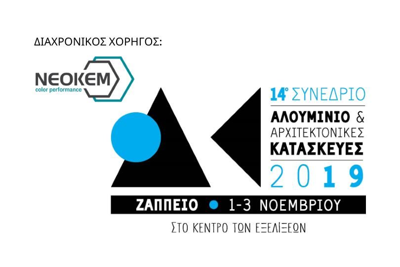 14ο-Συνέδριο