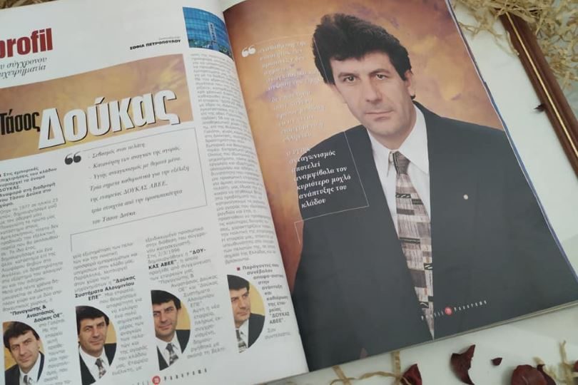 Δούκα