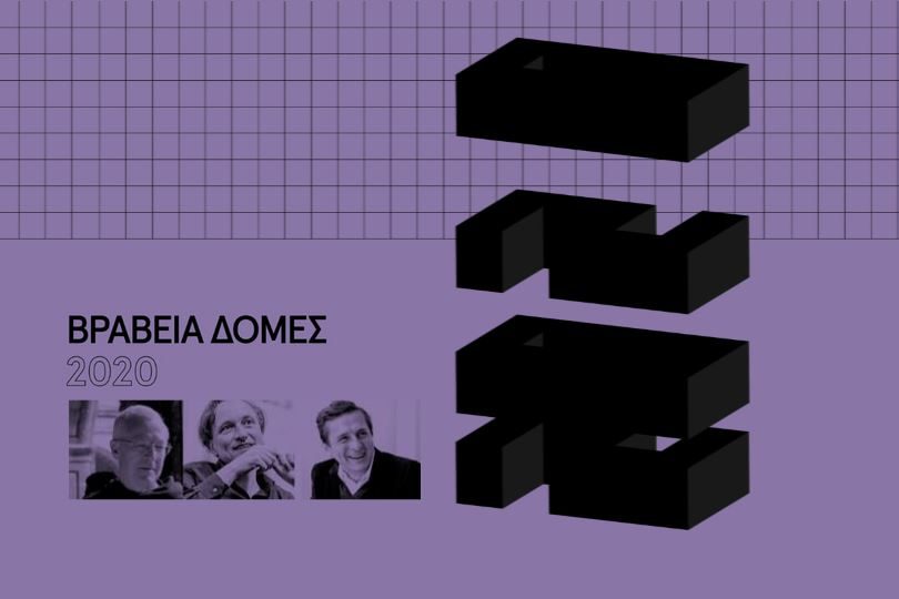ΔΟΜΕΣ