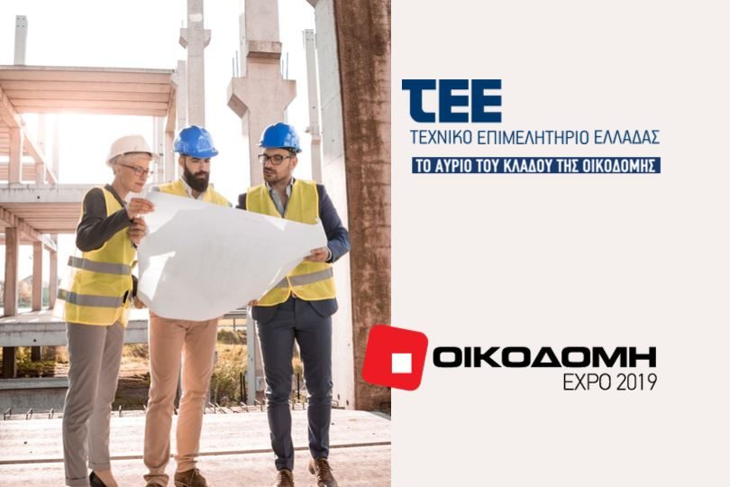 Εκδήλωση