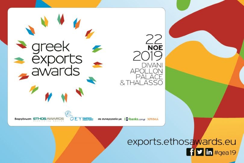 Greek-Exports-Awards