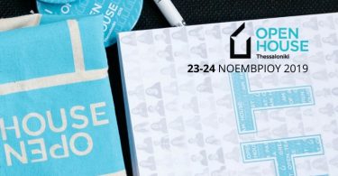 8ο-Open-House-Thessaloniki
