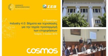 ΣΕΒ