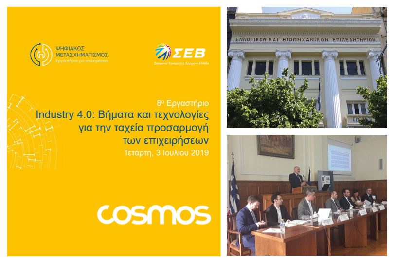 ΣΕΒ