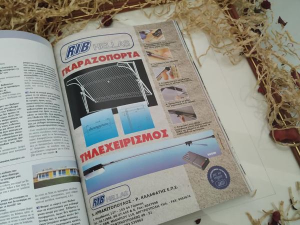Μάρτιος 1998