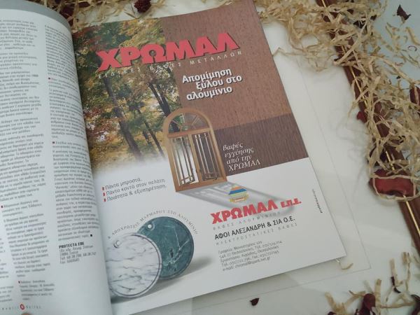 Μάρτιος 1998