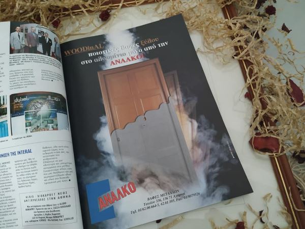 Μάρτιος 1998