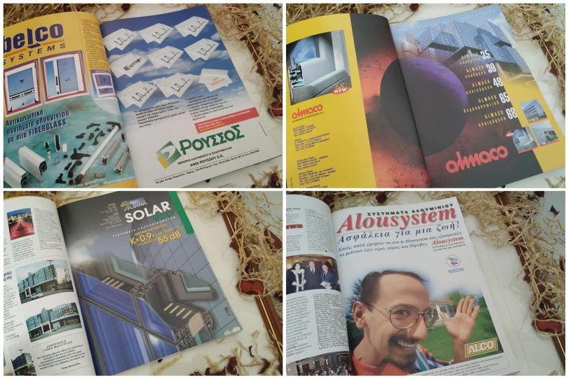 Μάρτιος 1998