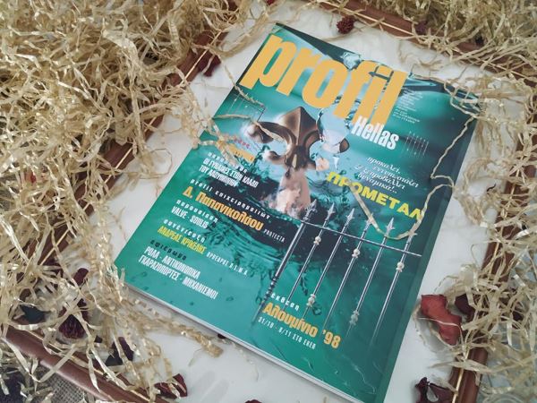Profil-Hellas