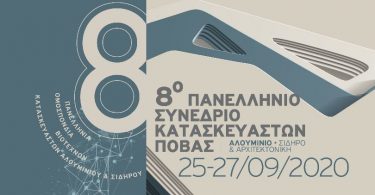 διεξαγωγής