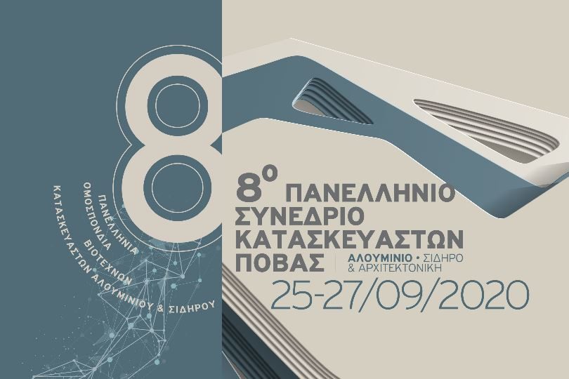 διεξαγωγής