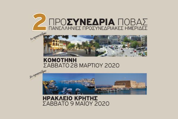 οριστικοποίηση
