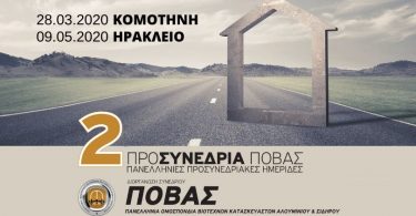 οριστικοποίηση