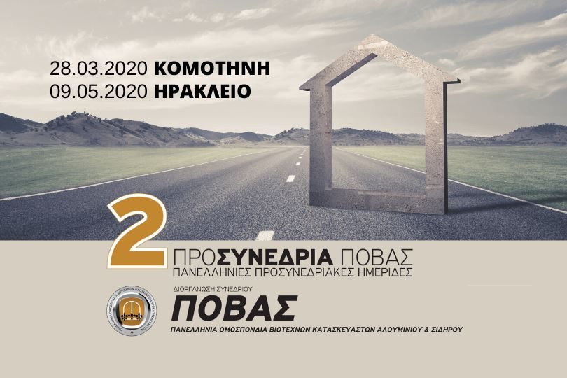 οριστικοποίηση