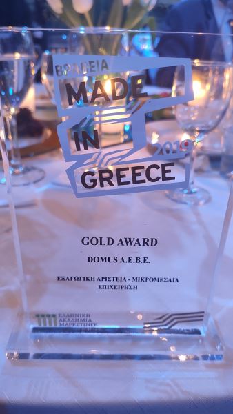 βραβείο
