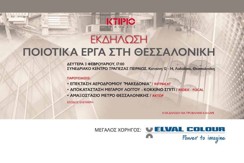 ποιοτικά-έργα