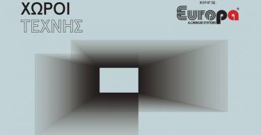 Europa-Ημερίδα