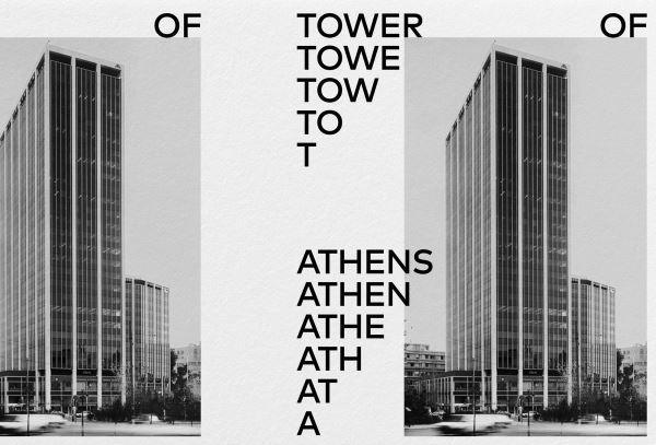 ΕΣΩ-2020