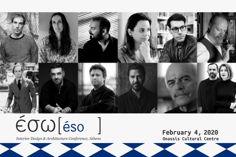 ΕΣΩ-2020