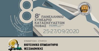 ΒΕΘ