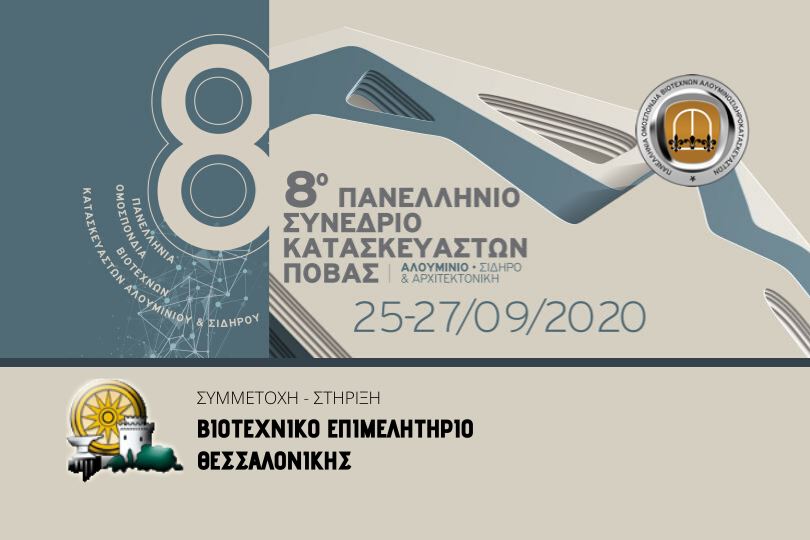 ΒΕΘ