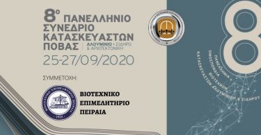 Πειραιά