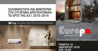 Ινστιτούτου