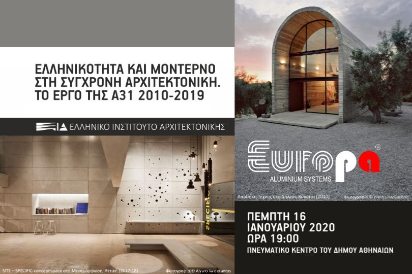 Ινστιτούτου