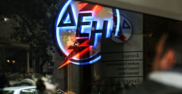 ΔΕΗ