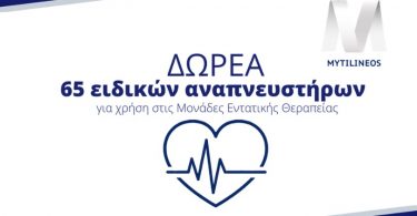 αναπνευστήρων-ΜΕΘ