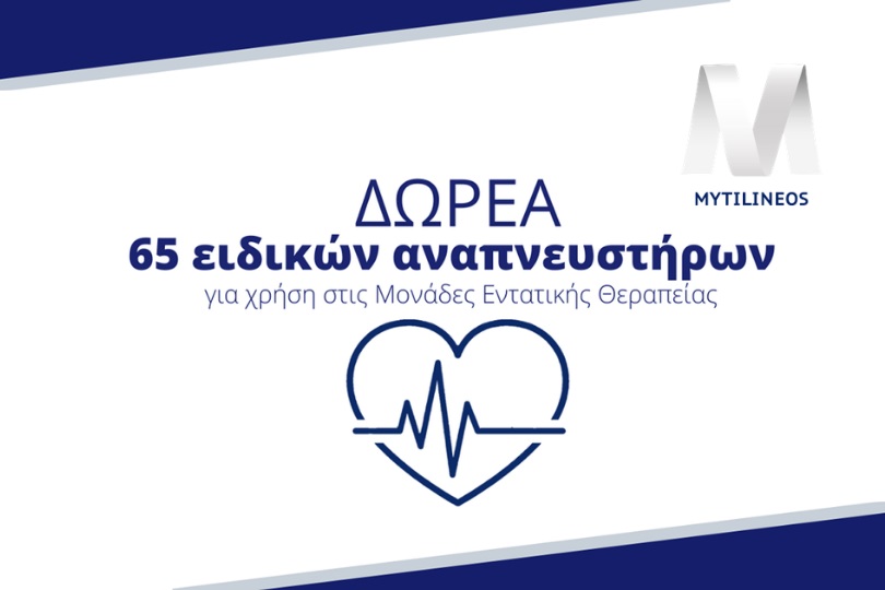αναπνευστήρων-ΜΕΘ
