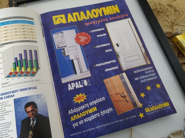 διαφημίσεις-εταιρειών