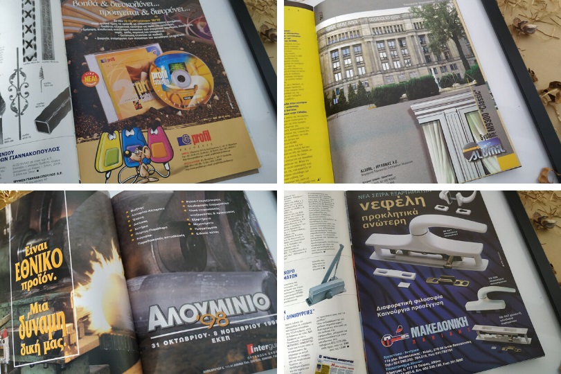 εταιρειών