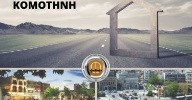 Προσυνεδρίου