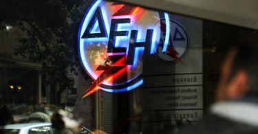 ρεύματος