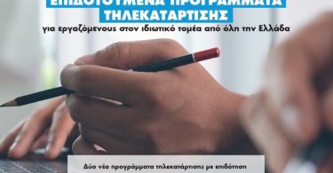 επιδοτούμενο