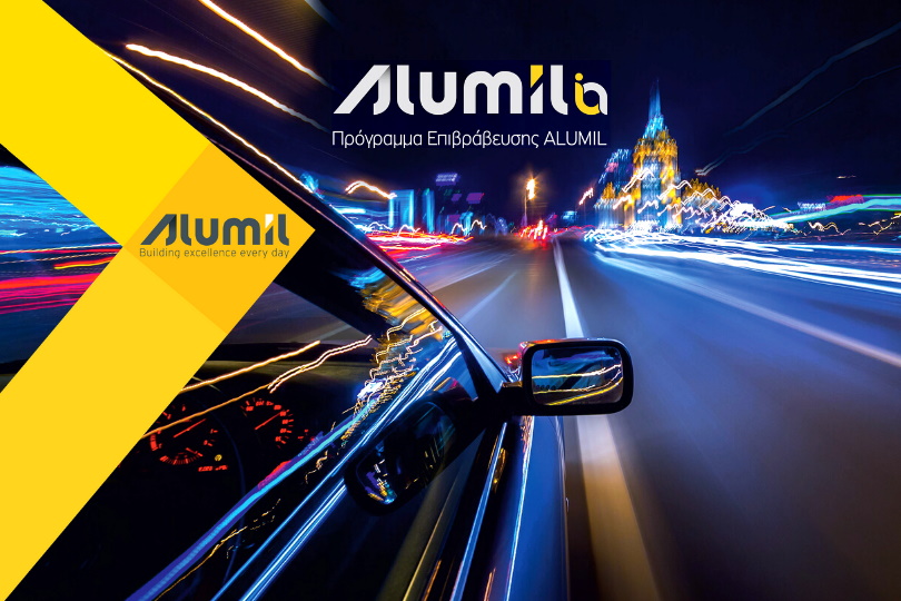 ALUMILIA