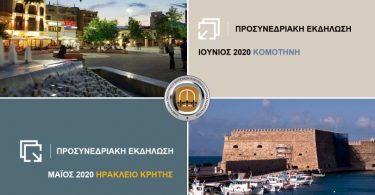 Ηράκλειο