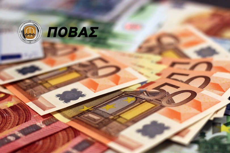 Τράπεζας