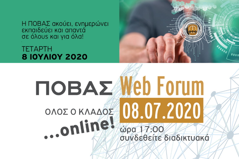 Web Forum