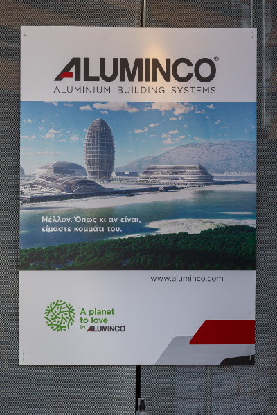 Aluminco-Βραβεία-Ελληνικής-Αρχιτεκτονικής