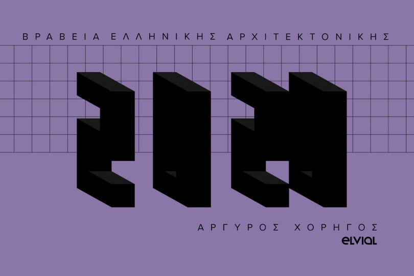 βραβεία