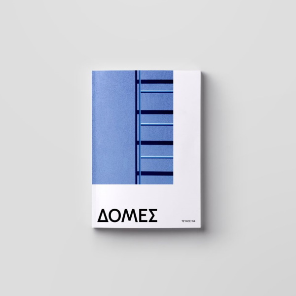 Neokem-DOMa-ΔΟΜΕΣ