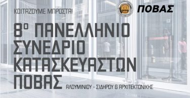 Κατασκευαστών